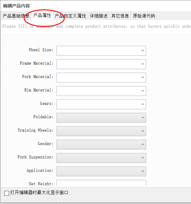 批量更改产品类目 - 操作截图 5(锋锋外贸助手图文教程)