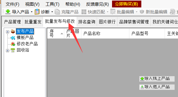 B 帐号操作 - 操作截图 1（锋锋外贸助手图文教程）