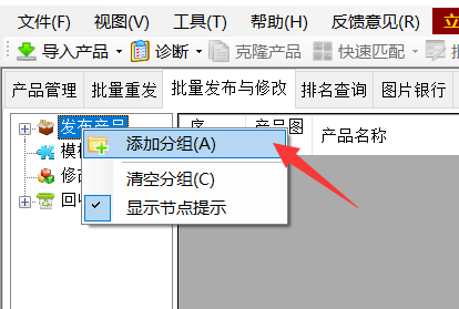 A 帐号操作 - 操作截图 2(锋锋外贸助手图文教程)