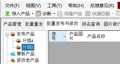 A 帐号操作 - 操作截图 3(锋锋外贸助手图文教程)