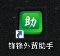 复制A帐号数据库文件到B帐号 - 操作截图 1(锋锋外贸助手图文教程)
