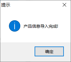 1、模板产品编辑制作 - 操作截图 6(锋锋外贸助手图文教程)