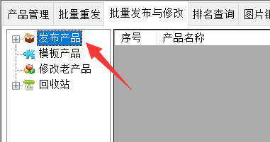 2、从模板克隆出需要发布的数量 - 操作截图 2(锋锋外贸助手图文教程)