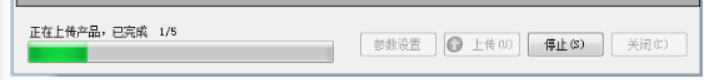 8、发布产品 - 操作截图 3(锋锋外贸助手图文教程)