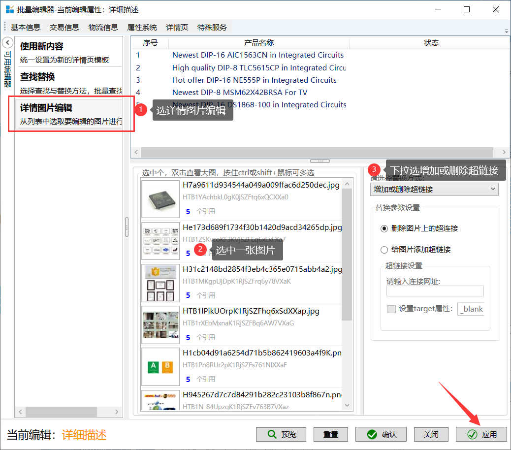 图片添加或修改超链接 - 操作截图 2(锋锋外贸助手图文教程)