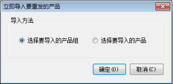 新建重发计划 - 操作截图 4（锋锋外贸助手图文教程）