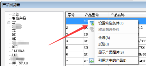 新建重发计划 - 操作截图 6（锋锋外贸助手图文教程）