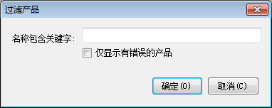 查找重发出错产品 - 操作截图 1（锋锋外贸助手图文教程）