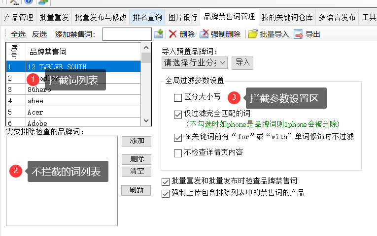 界面说明 - 操作截图 1（锋锋外贸助手图文教程）