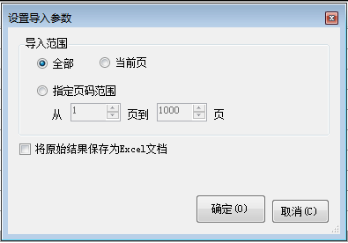 从“我的词”页面采集 - 操作截图 4(锋锋外贸助手图文教程)