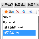 从国际站首页搜索导入 - 操作截图 1(锋锋外贸助手图文教程)