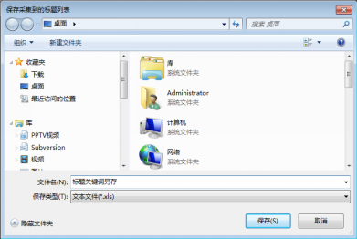 从国际站首页搜索导入 - 操作截图 6(锋锋外贸助手图文教程)
