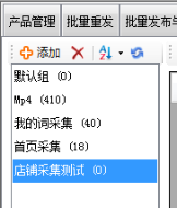 从他人店铺搜索导入 - 操作截图 1(锋锋外贸助手图文教程)