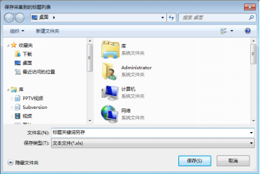 从他人店铺搜索导入 - 操作截图 5(锋锋外贸助手图文教程)