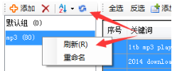 关键词组增删改 - 操作截图 1(锋锋外贸助手图文教程)
