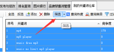 筛选关键词 - 操作截图 1（锋锋外贸助手图文教程）