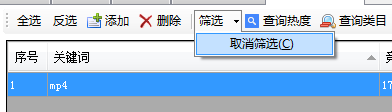 筛选关键词 - 操作截图 4（锋锋外贸助手图文教程）