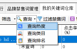 查询关键词热度 - 操作截图 2（锋锋外贸助手图文教程）