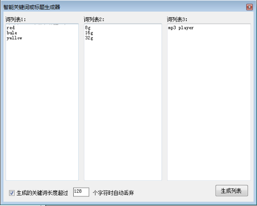 智能生成器 - 操作截图 3(锋锋外贸助手图文教程)