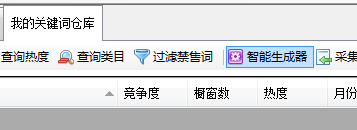 智能生成器 - 操作截图 2(锋锋外贸助手图文教程)