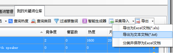 导出关键词 - 操作截图 2(锋锋外贸助手图文教程)