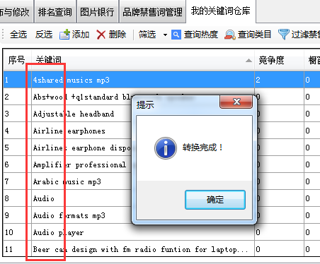 将关键词首字母转换成大写 - 操作截图 3（锋锋外贸助手图文教程）