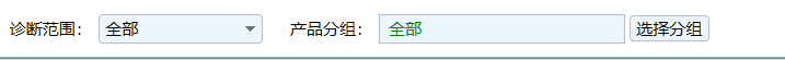 重复产品诊断 - 操作截图 3(锋锋外贸助手图文教程)