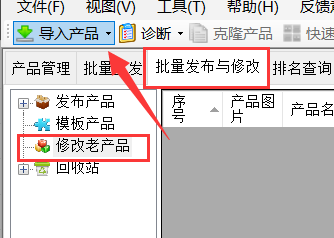 不方正图片批量处理 - 操作截图 1(锋锋外贸助手图文教程)
