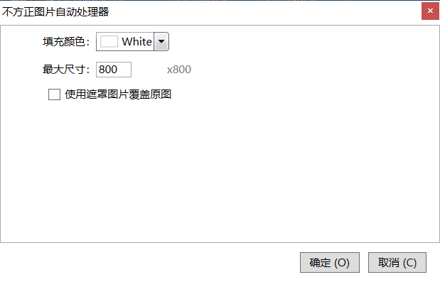 不方正图片批量处理 - 操作截图 3(锋锋外贸助手图文教程)