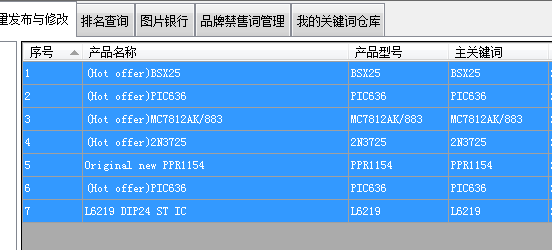 一键从Excel导入标题关键词和型号 - 操作截图 6(锋锋外贸助手图文教程)
