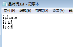 添加品牌词 - 操作截图 1（锋锋外贸助手图文教程）