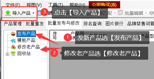 输入产品链接导入 - 操作截图 1(锋锋外贸助手图文教程)