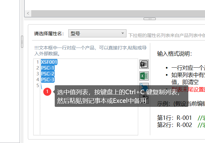 批量更改产品类目 - 操作截图 2(锋锋外贸助手图文教程)