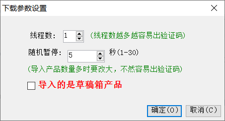 零效果产品导入 - 操作截图 4(锋锋外贸助手图文教程)
