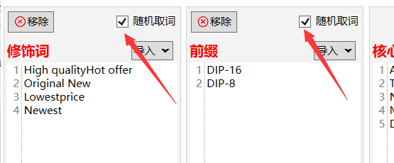 3、批量编辑标题和关键词 - 操作截图 4(锋锋外贸助手图文教程)