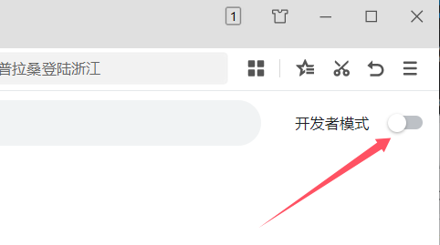 安装Cookie登录浏览器插件 - 操作截图 17(锋锋外贸助手图文教程)