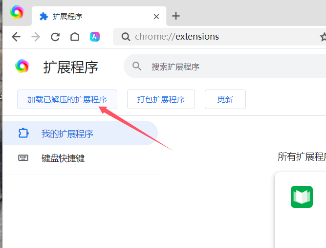 安装Cookie登录浏览器插件 - 操作截图 18(锋锋外贸助手图文教程)