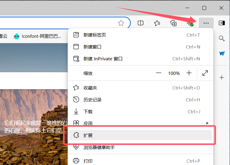 安装Cookie登录浏览器插件 - 操作截图 8(锋锋外贸助手图文教程)