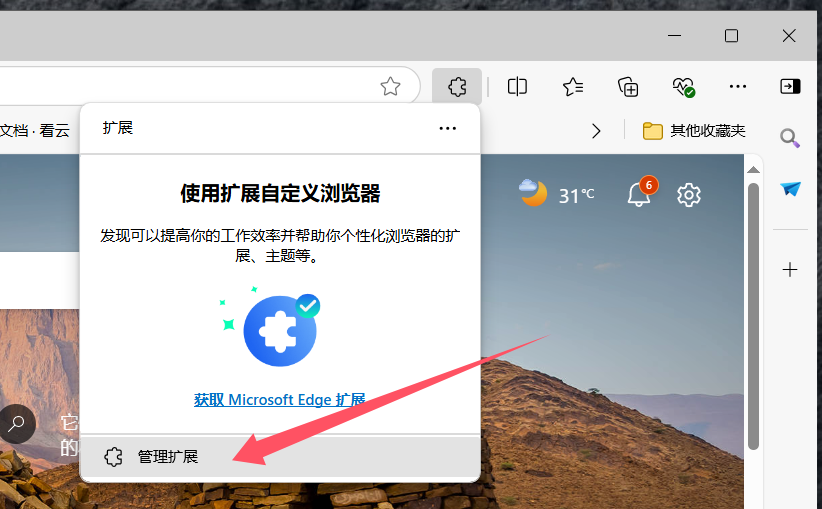 安装Cookie登录浏览器插件 - 操作截图 9(锋锋外贸助手图文教程)