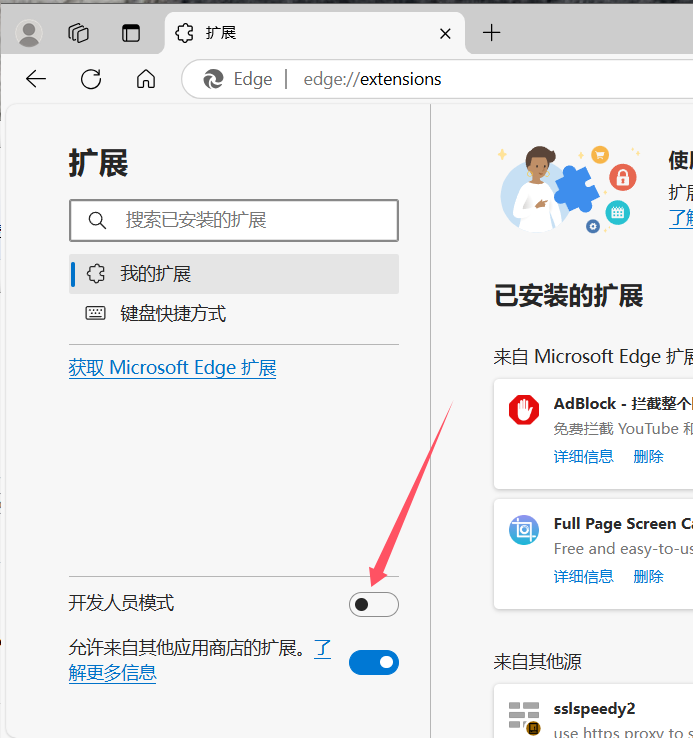 安装Cookie登录浏览器插件 - 操作截图 10(锋锋外贸助手图文教程)