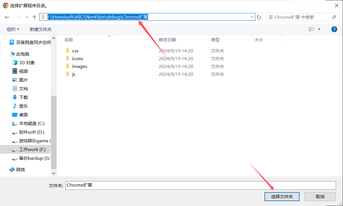 安装Cookie登录浏览器插件 - 操作截图 13(锋锋外贸助手图文教程)