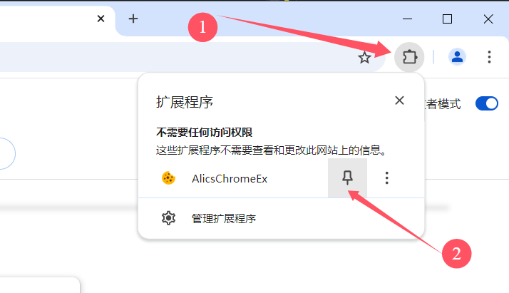 安装Cookie登录浏览器插件 - 操作截图 6(锋锋外贸助手图文教程)