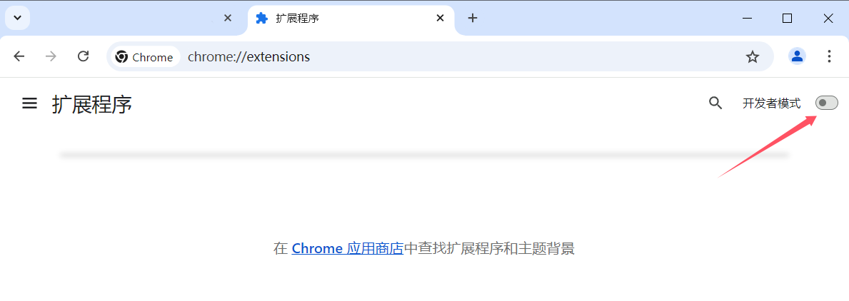 安装Cookie登录浏览器插件 - 操作截图 2(锋锋外贸助手图文教程)