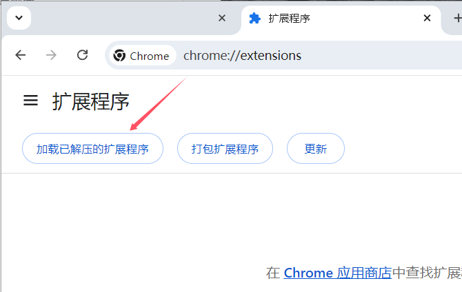 安装Cookie登录浏览器插件 - 操作截图 3(锋锋外贸助手图文教程)
