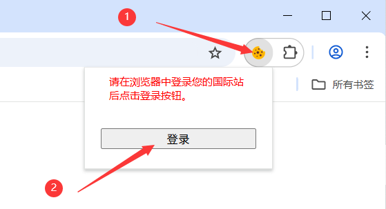 安装Cookie登录浏览器插件 - 操作截图 7(锋锋外贸助手图文教程)