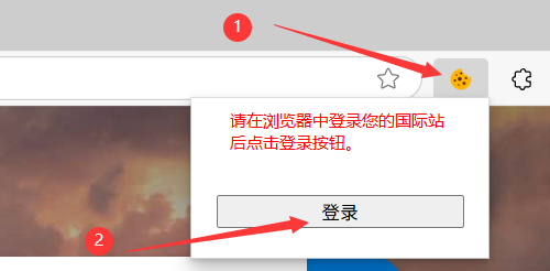 安装Cookie登录浏览器插件 - 操作截图 15(锋锋外贸助手图文教程)