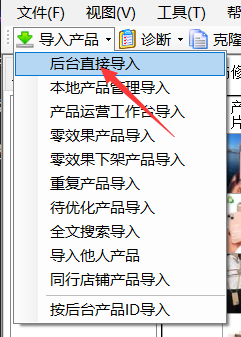 1、模板产品编辑制作 - 操作截图 3(锋锋外贸助手图文教程)