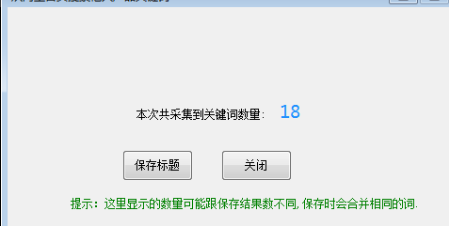 从国际站首页搜索导入 - 操作截图 5(锋锋外贸助手图文教程)