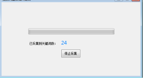 从他人店铺搜索导入 - 操作截图 4(锋锋外贸助手图文教程)