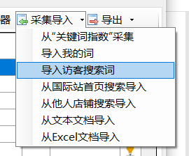 从访客搜索词导入 - 操作截图 2（锋锋外贸助手图文教程）